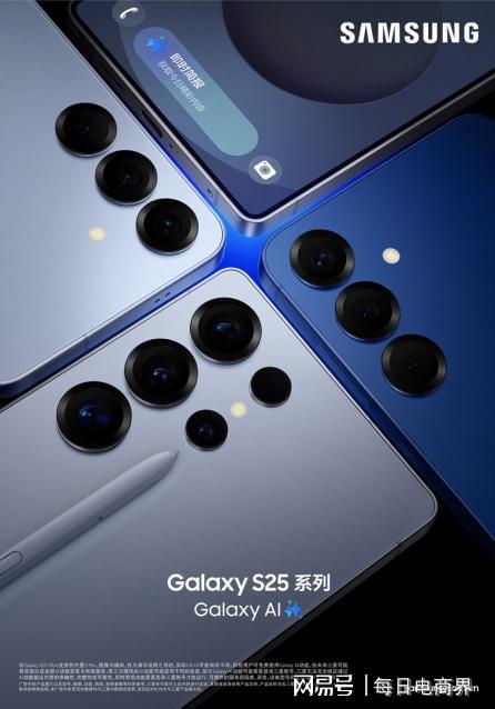 探秘三星Galaxy S25系列手机拥有AI技术加持实现隐私保护升级(4)