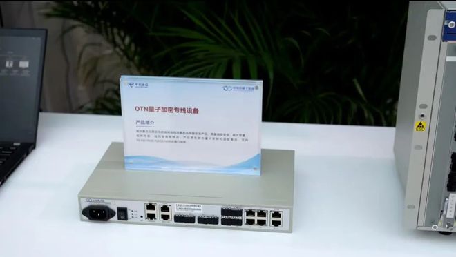 从实验室到千行百业中国电信构建量子技术全场景应用生态(1)